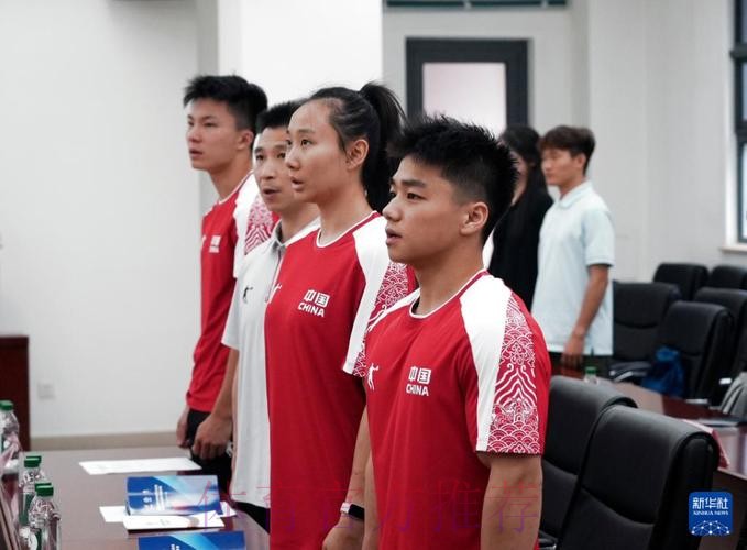 大运会中国代表团出征仪式在京举行